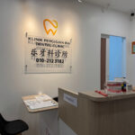 Klinik Pergigian Ria Dental Clinic Batu Pahat 乐牙科诊所 - Batu Pahat