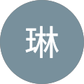 嘉琳 嘉琳