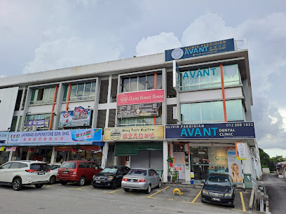 Avant Dental Surgery / Klinik Pergigian Avant ( Raja Uda, Butterworth ) - Butterworth 2 AF1QipNZL1Bj7eY8zPtPg8Narsw vcJLyANEQGbnWYAw408 h306 k no