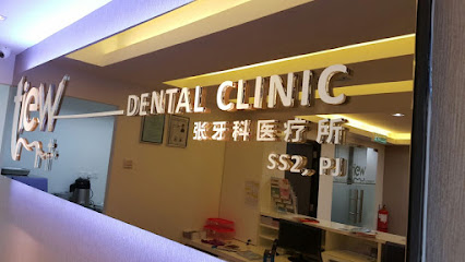 Tiew Dental SS2 PJ - Petaling Jaya 5 AF1QipNm7gga4T4bS8F8ixXMXgITFVVWhP3O9m9IT1MVw426 h240 k no 1
