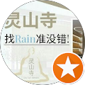 Rain Tan Rain Tan